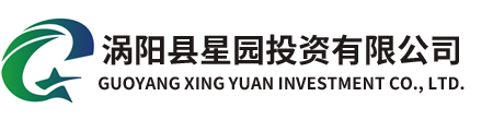 渦陽(yáng)縣星園投資有限公司
